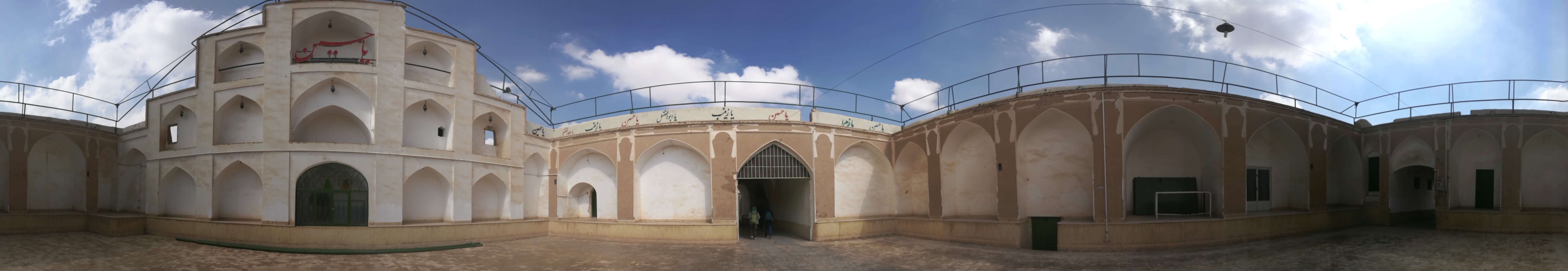 panorama 360&deg; full screen